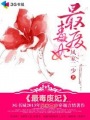 主角叫陆青云的官方小说封面