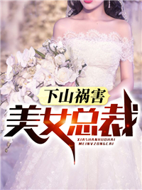 顾陶陶封面