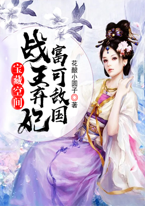 狂爸归来封面